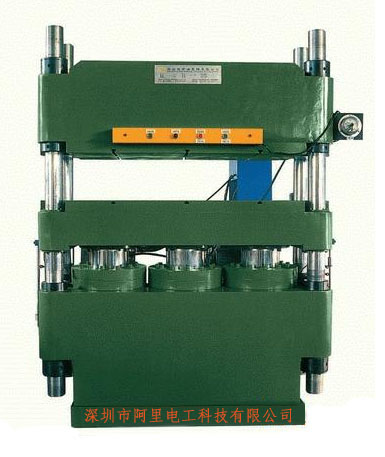 油压成型机
