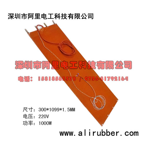 硅橡胶软性发热片